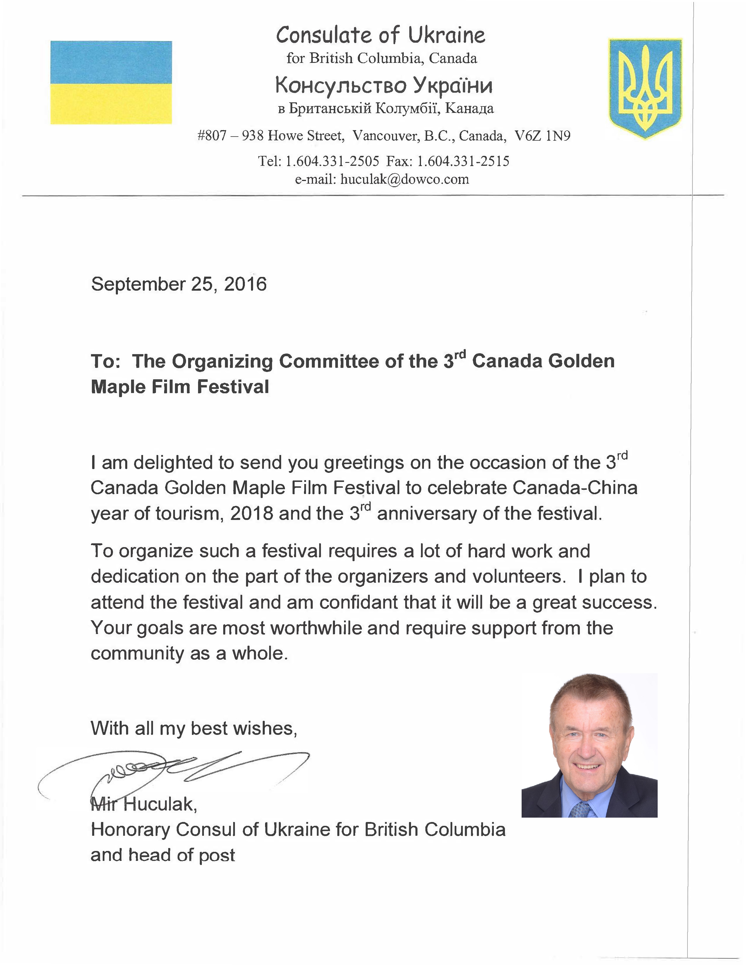 乌克兰祝加拿大理事贺信